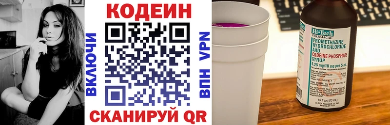 как найти закладки  Махачкала  Кодеин Purple Drank 