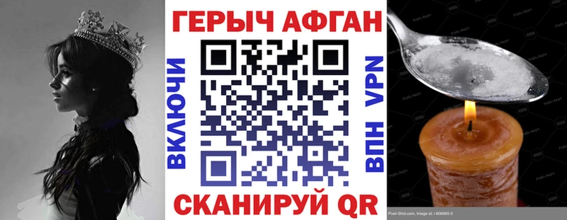 как найти   Махачкала  Героин хмурый 