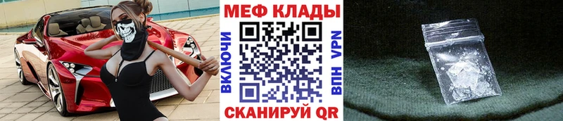 МЕФ VHQ купить наркотик Махачкала