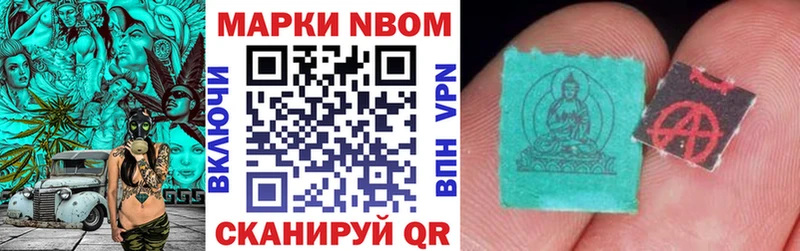 Марки N-bome 1500мкг  МЕГА сайт  Махачкала 